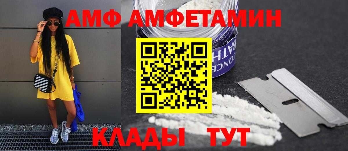Amphetamine  Amphetamine 98%  Вход с VPN  Новошахтинск 