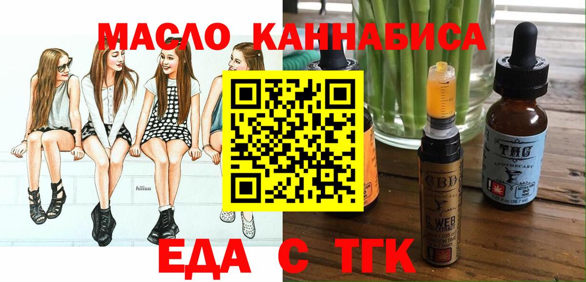 Canna-Cookies конопля  Вход с VPN  Новошахтинск 