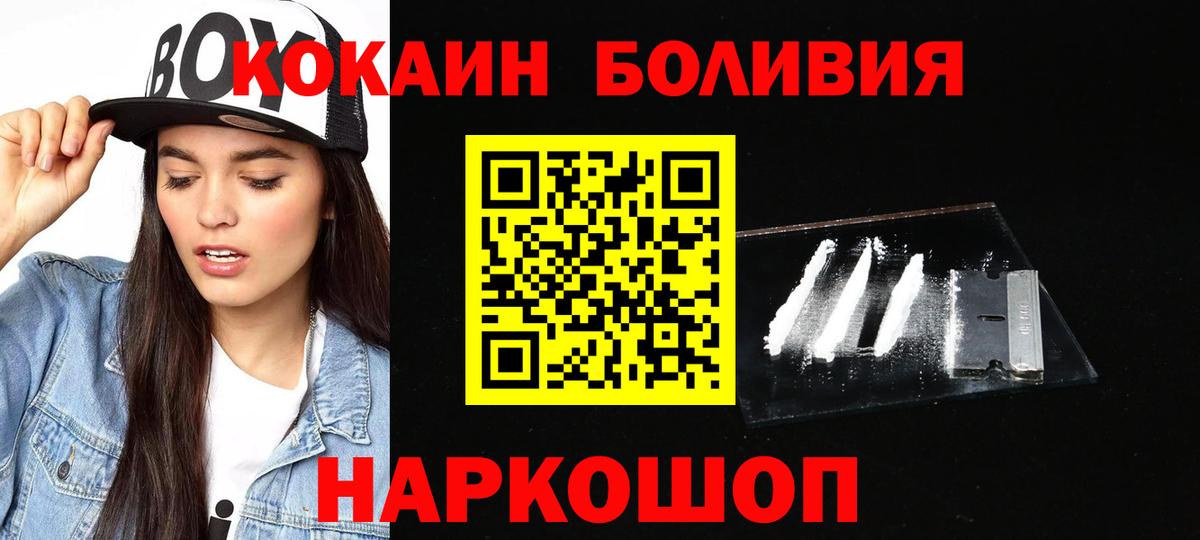 COCAIN Колумбийский  Кокаин  Новошахтинск  КОКАИН Эквадор  Вход с VPN 