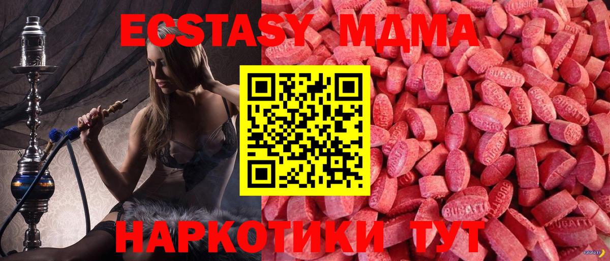hydra как зайти  Вход с VPN  Новошахтинск  ЭКСТАЗИ  ЭКСТАЗИ ешки  ЭКСТАЗИ 280мг 
