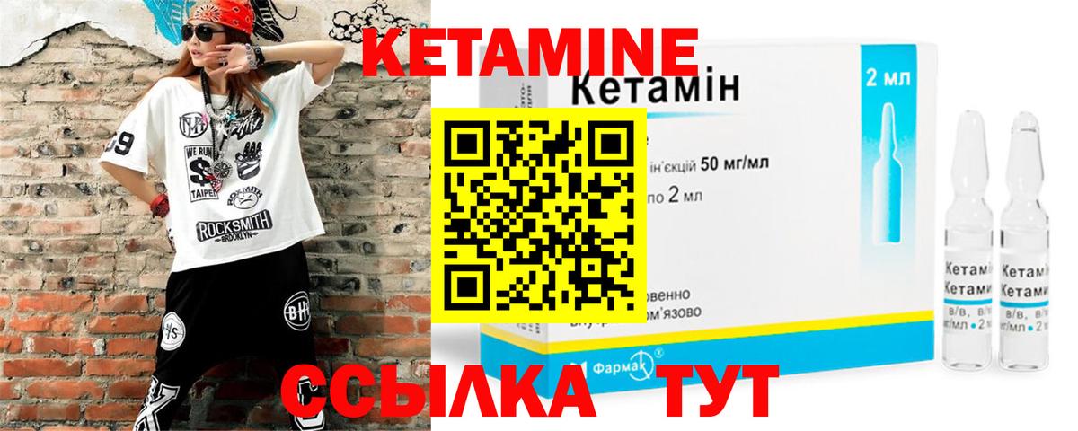 КЕТАМИН VHQ Новошахтинск