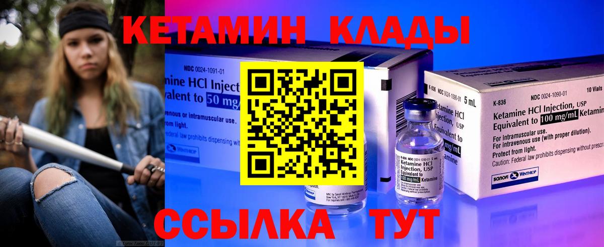 Новошахтинск  Кетамин VHQ  Кетамин ketamine  Вход с VPN 