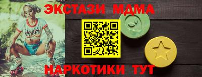 MDMA Сланцы