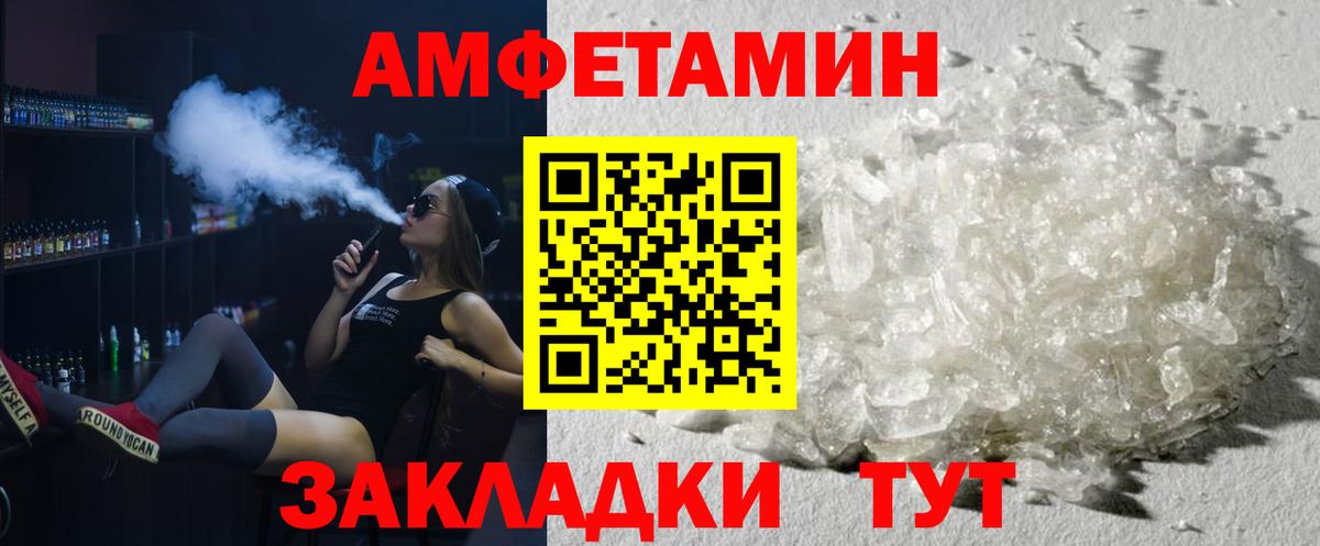 Новошахтинск  МЕТАМФЕТАМИН пудра  Вход с VPN  МЕТАМФЕТАМИН пудра 