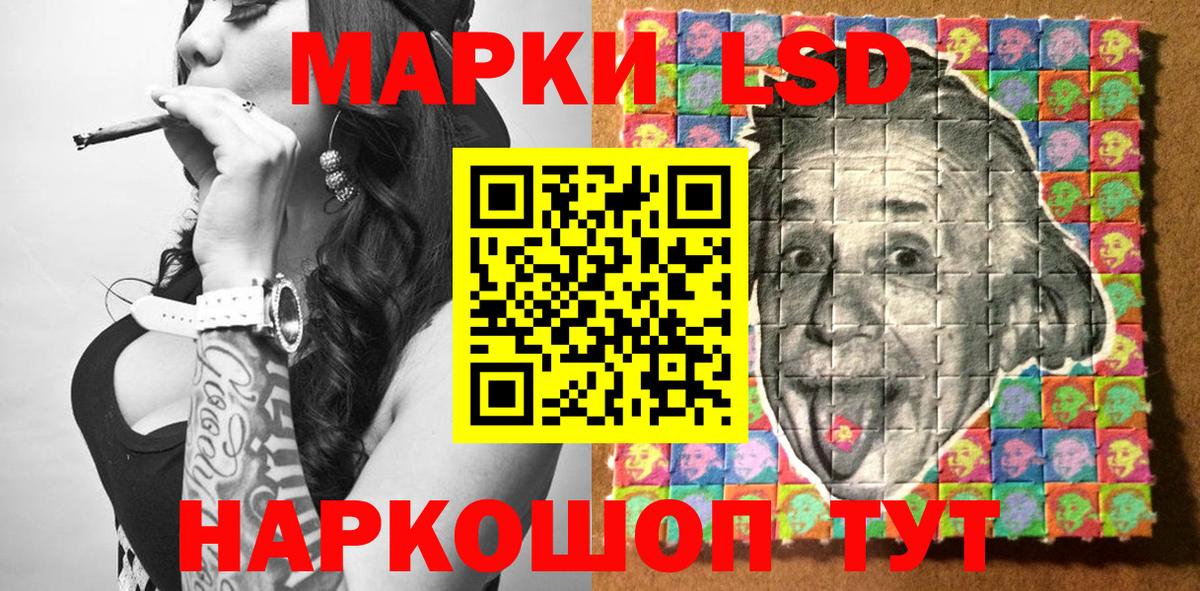 Новошахтинск  Марки 25I-NBOMe  Вход с VPN  Марки N-bome 1,8мг 