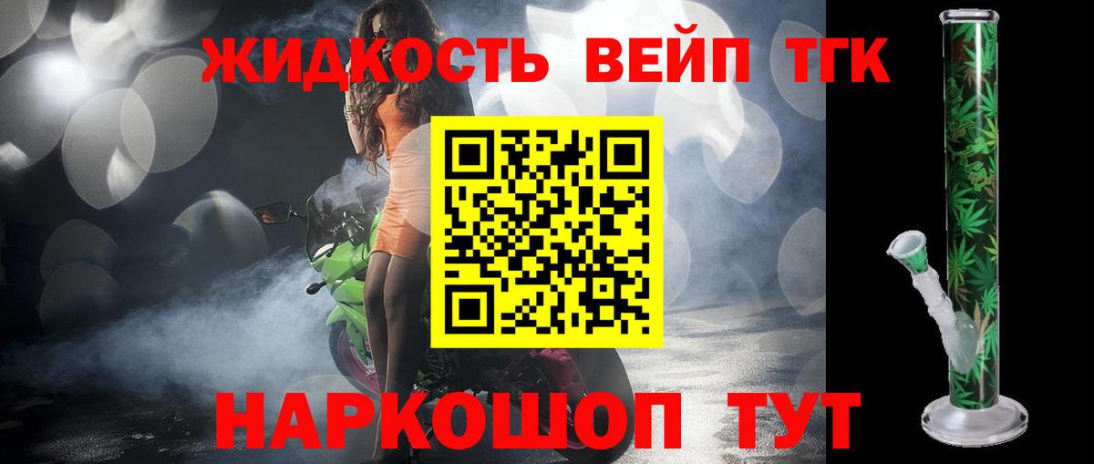 Дистиллят ТГК Wax  Вход с VPN  Новошахтинск  Дистиллят ТГК гашишное масло 
