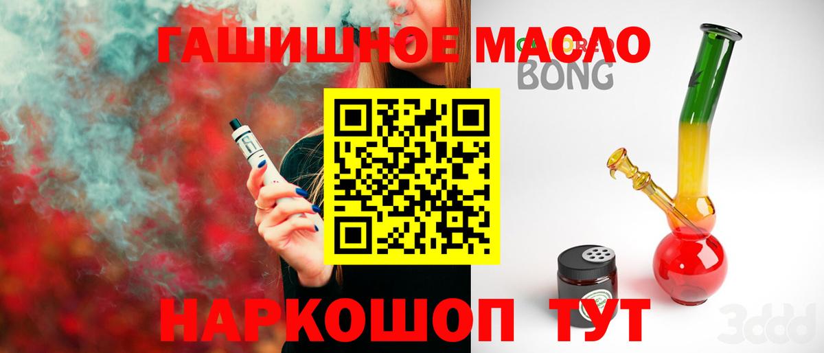 Дистиллят ТГК THC oil Новошахтинск