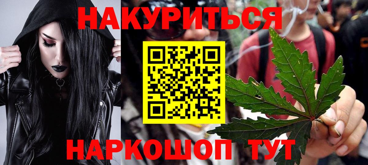 Новошахтинск  Бошки Шишки тримм  Вход с VPN  Бошки Шишки THC 21%  Бошки Шишки AK-47 